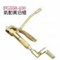供应稳汀气动黄油枪FG-410-G气动注油器厂价